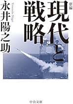 Amazon.co.jp: 永井 陽之助: 本